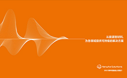 Brochure thumbnail